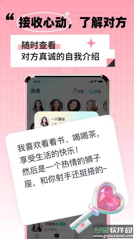 靠近app截图3
