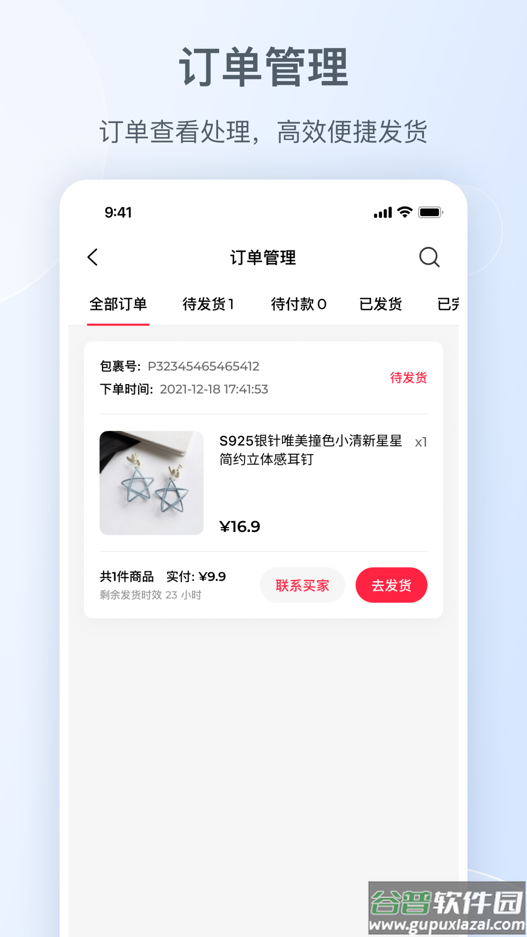 小红书千帆app下载截图1