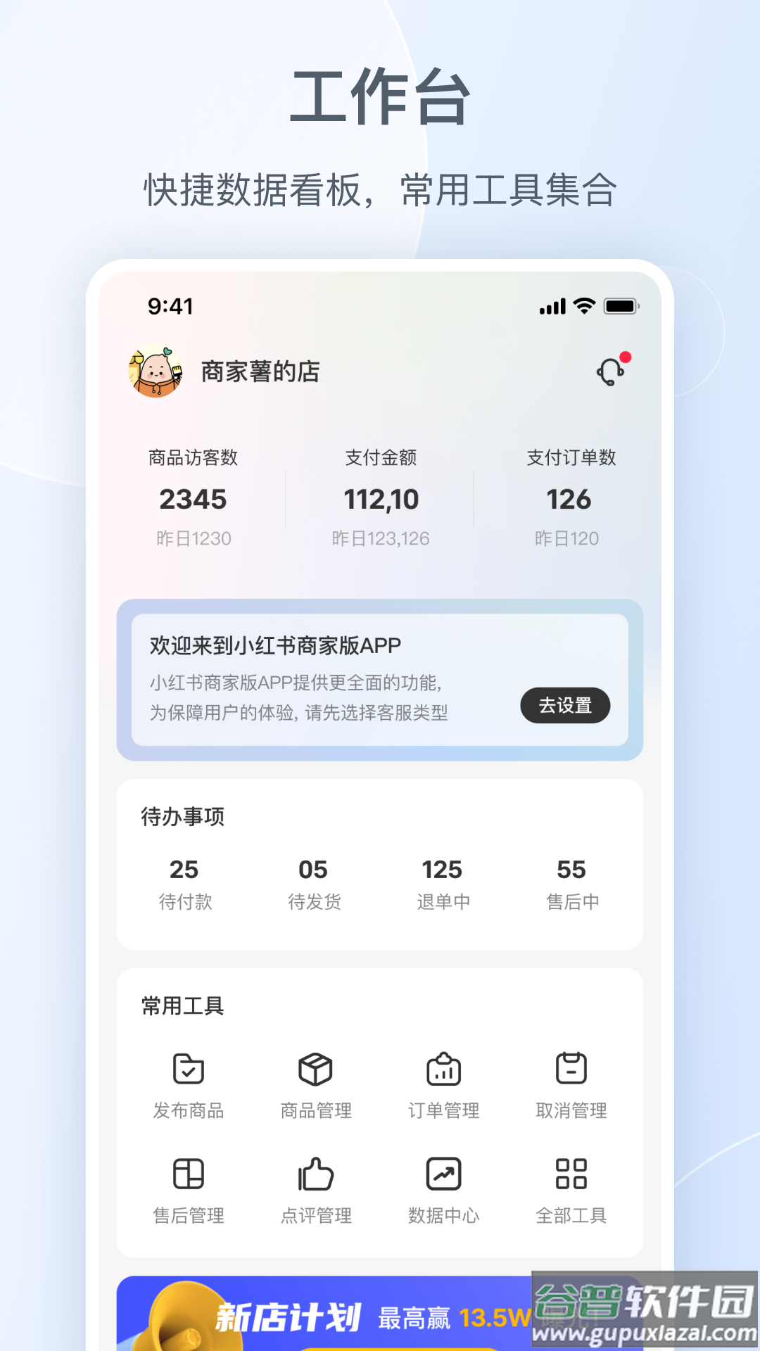 小红书千帆app下载截图2
