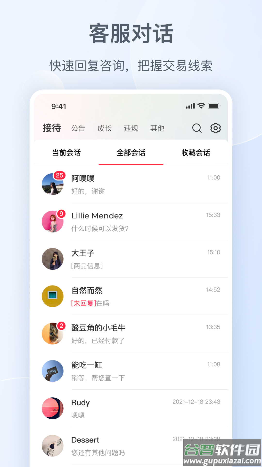 小红书千帆app下载截图3