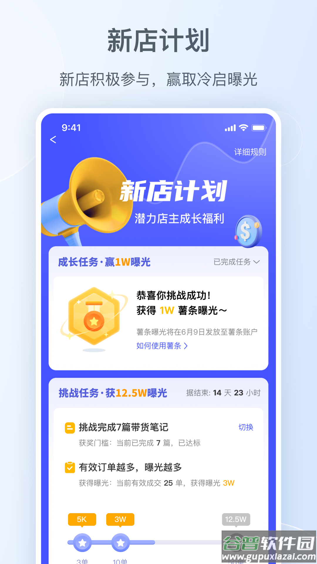 小红书千帆app下载截图4