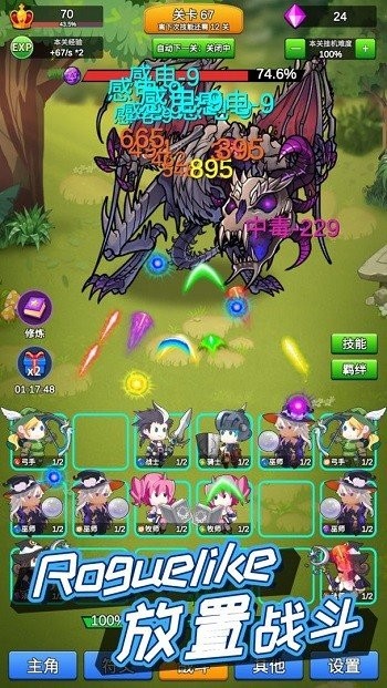 讲什么道义一起上最新版