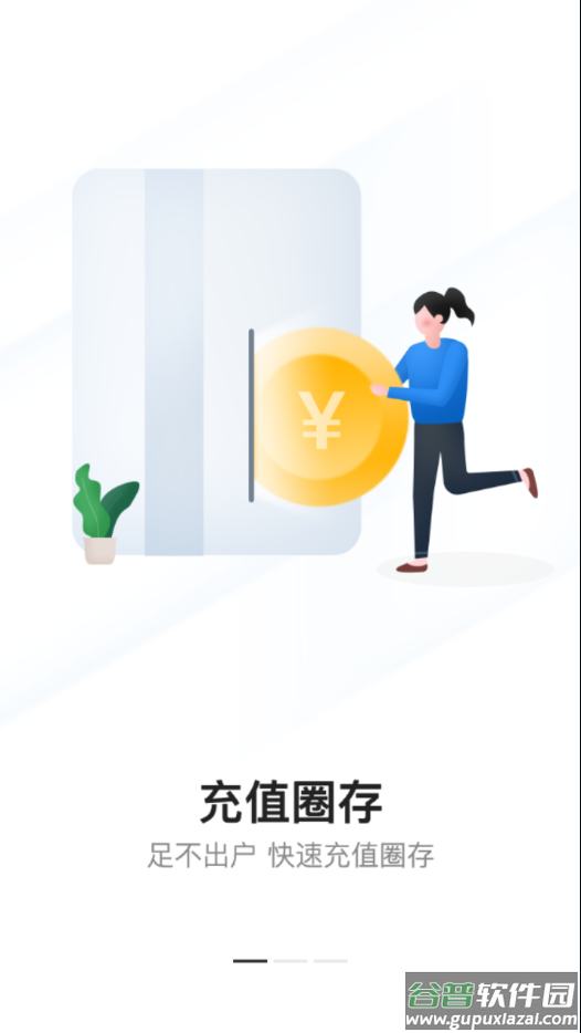 通行宝etc截图1