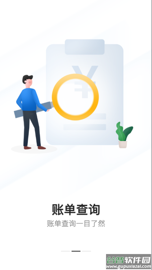 通行宝etc截图2