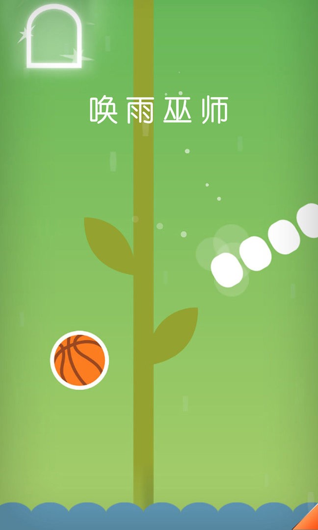 唤雨巫师最新版截图3