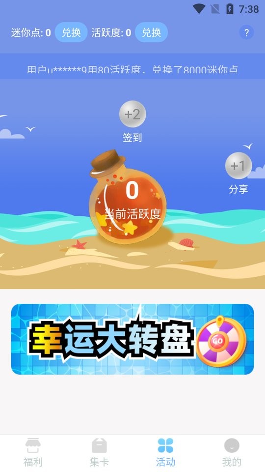 王者助手领皮肤软件截图1