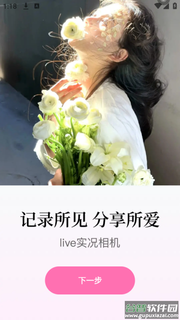 实况高清相机app