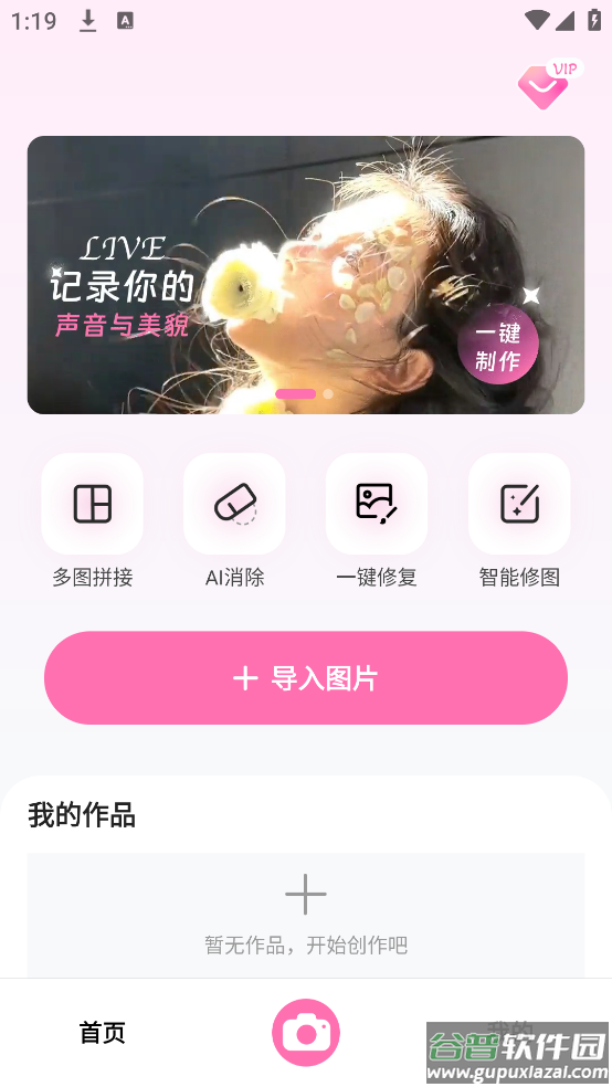 实况高清相机app截图4