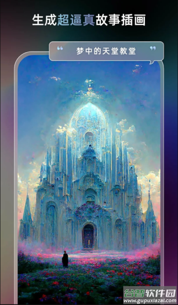 AI梦境生成器unidream截图3