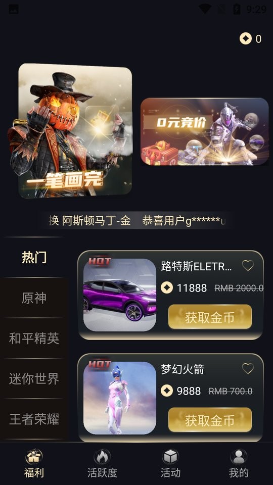胜吴游戏盒子官方版