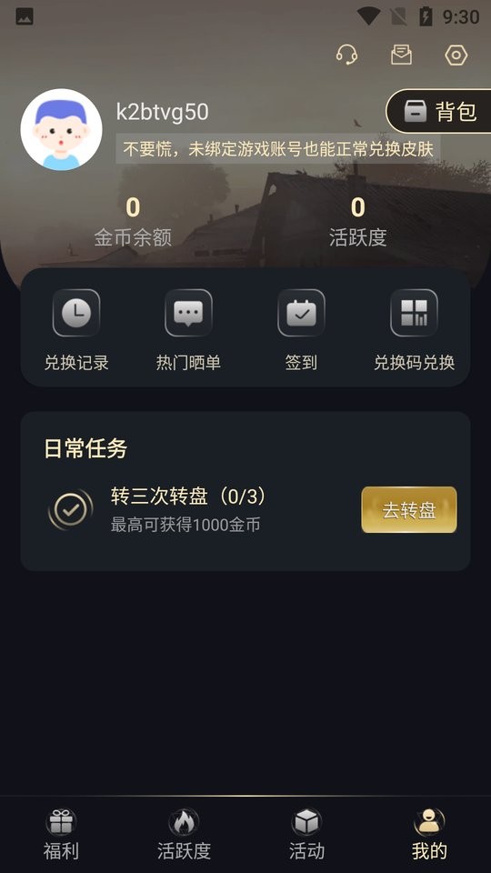 胜吴游戏盒子app截图1