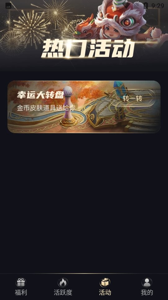 胜吴游戏盒子app截图2