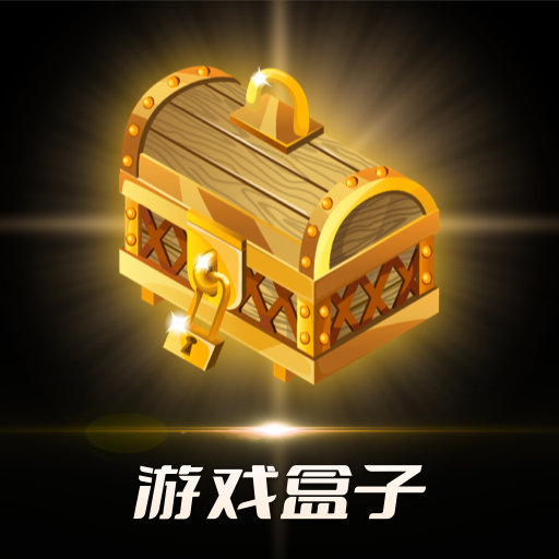 胜吴游戏盒子appv1.8.1.0