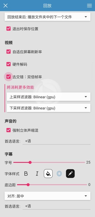svplayer最新版截图3