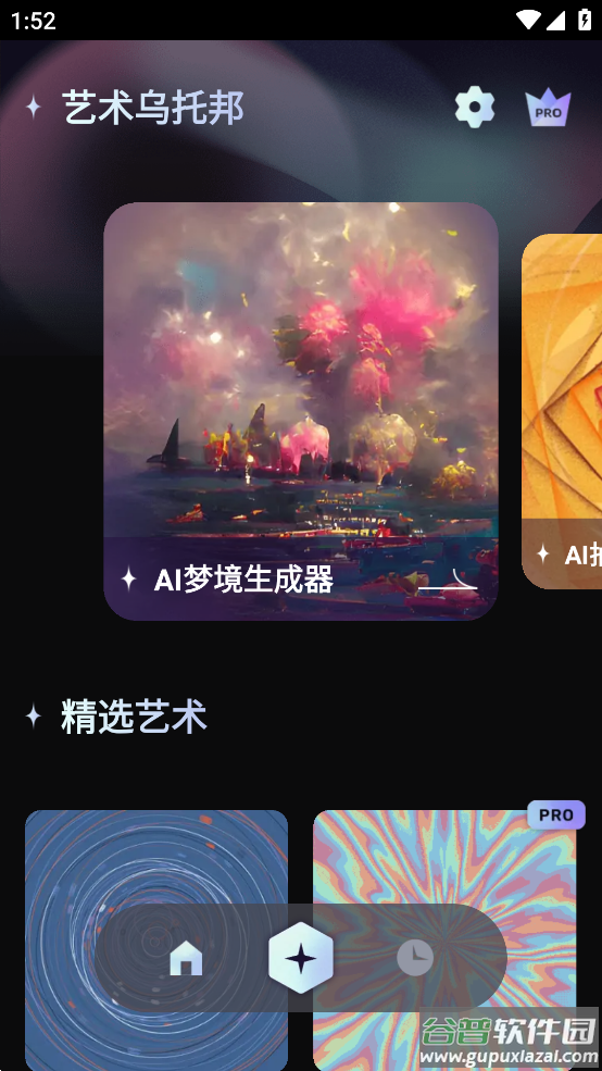 UniDream app截图1