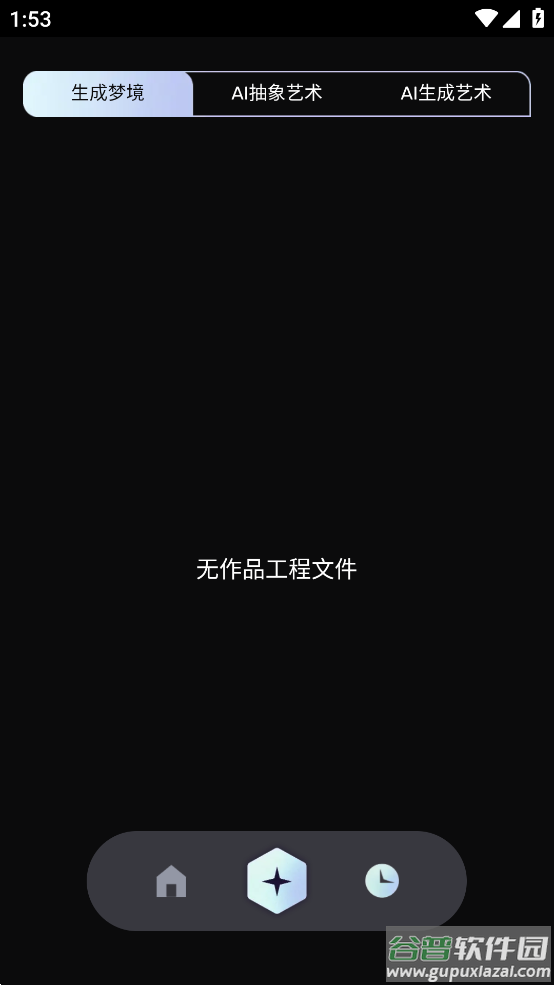 UniDream app截图3