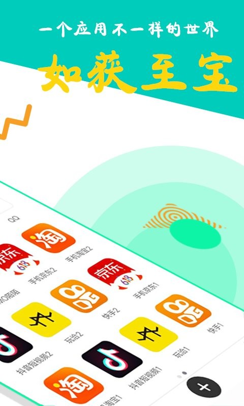 比翼多开2024最新版截图2