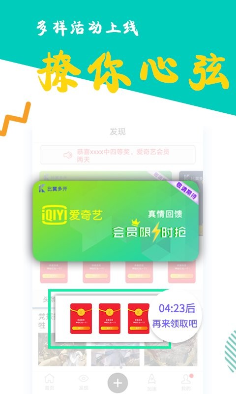 比翼多开2024最新版截图3