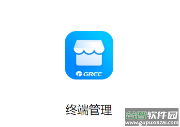 终端管理app