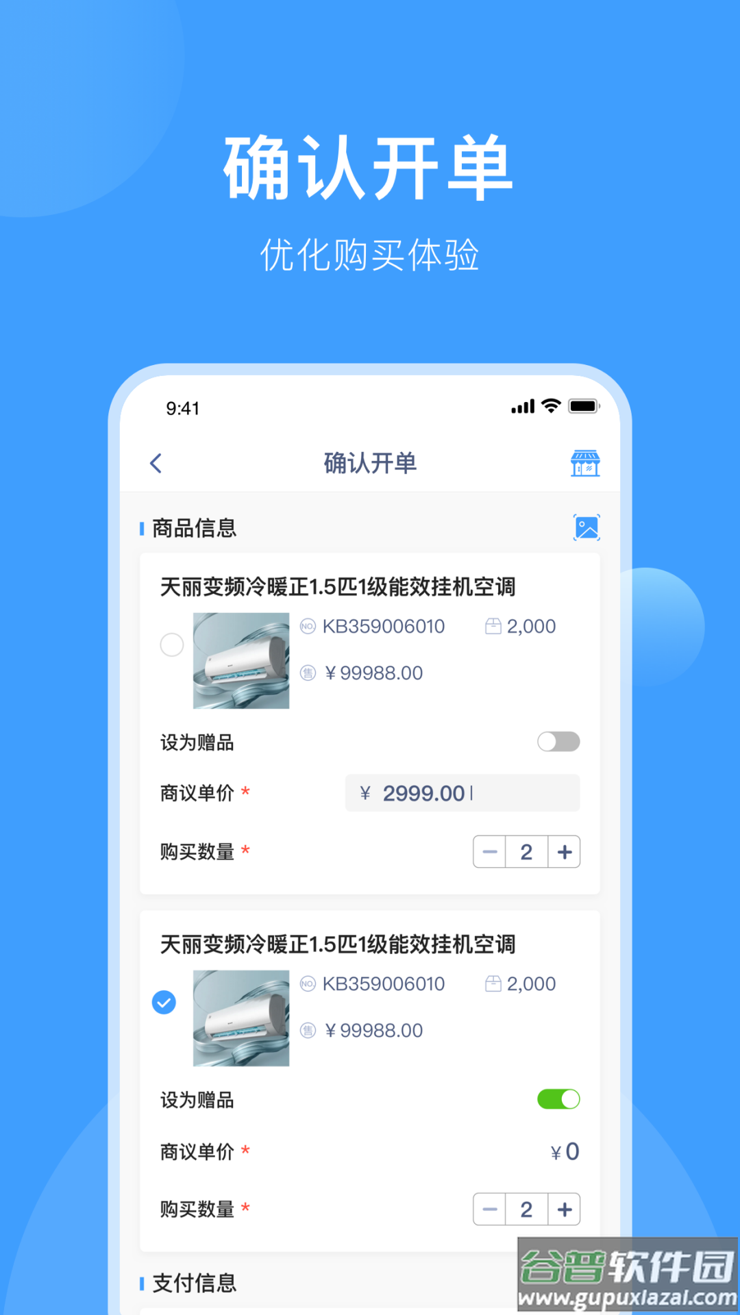 终端管理app截图3