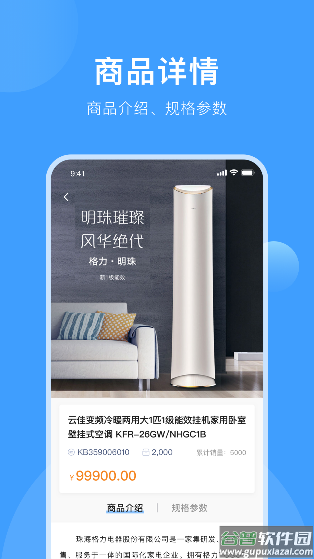 终端管理app截图5