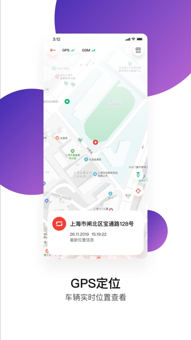 速珂电动车最新版本截图1