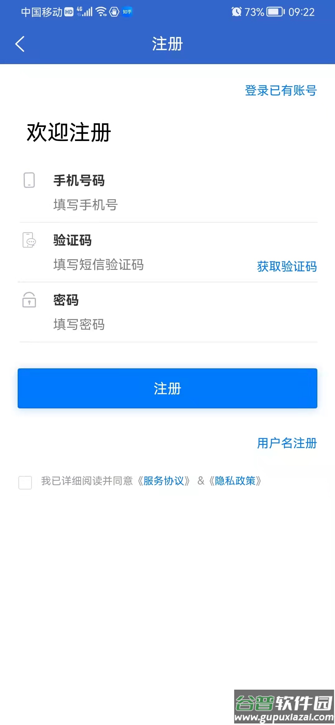 沭才网app截图5