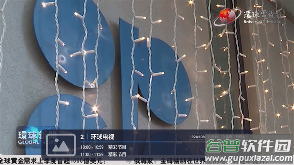全世界直播TV