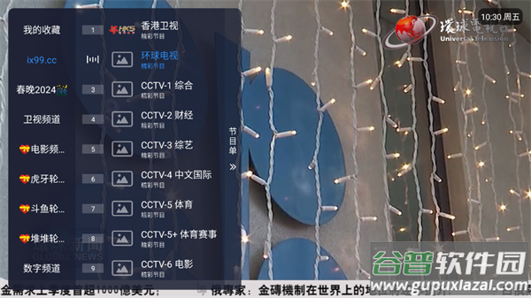 全世界直播TV