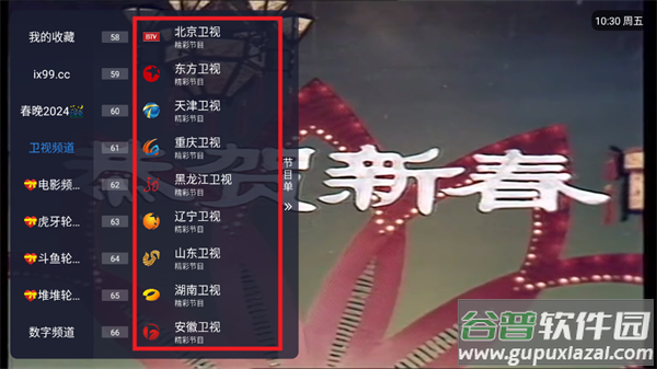 全世界直播TV