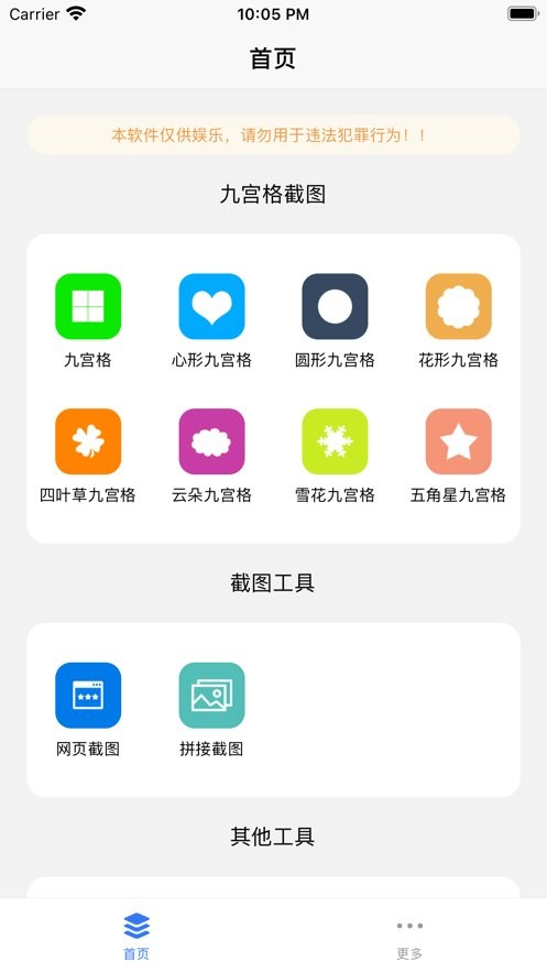 易截图2官方下载