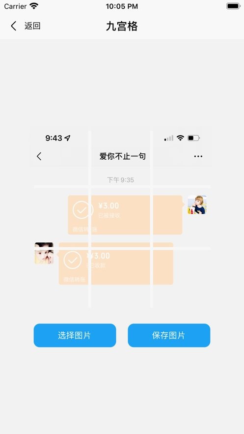 易截图2免费版截图1