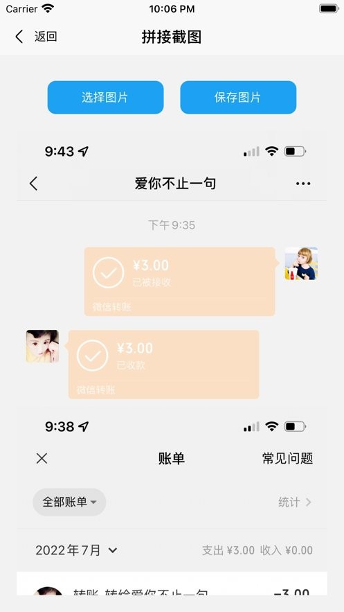 易截图2免费版截图2