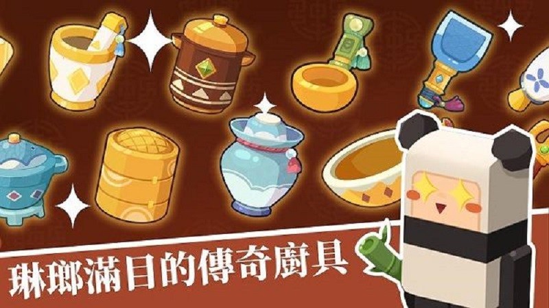 放置料理王最新版截图1