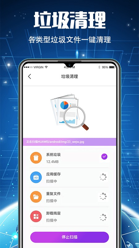 51清理大师下载