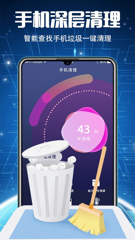 51清理大师最新版截图2