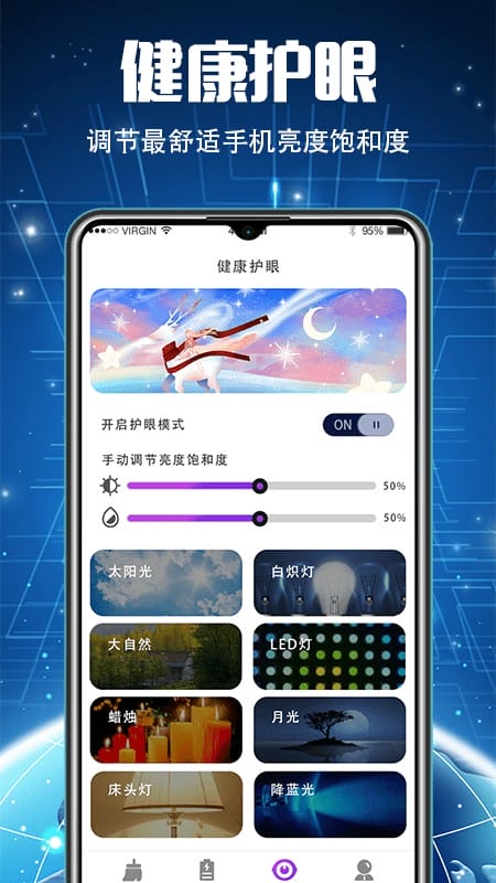 51清理大师最新版截图3