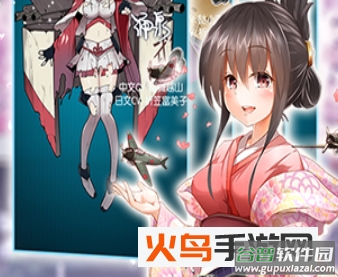 舰娘出击