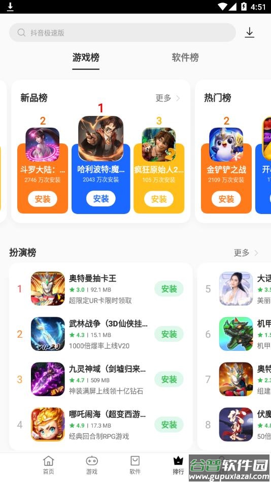 oppo软件商店下载安装(安卓版本9以上)截图1