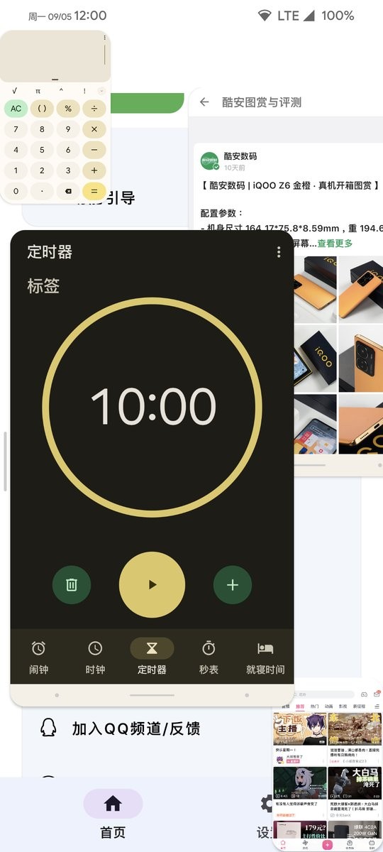 米窗全局小窗2024最新版截图1