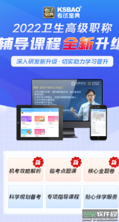 考试宝典app