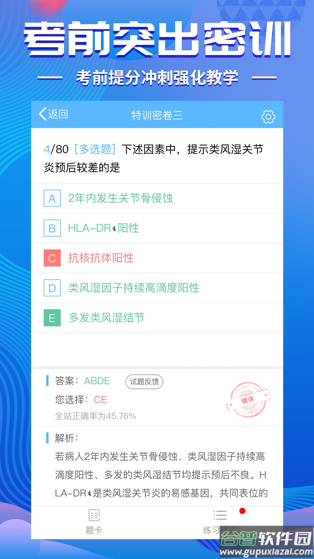 考试宝典app截图1
