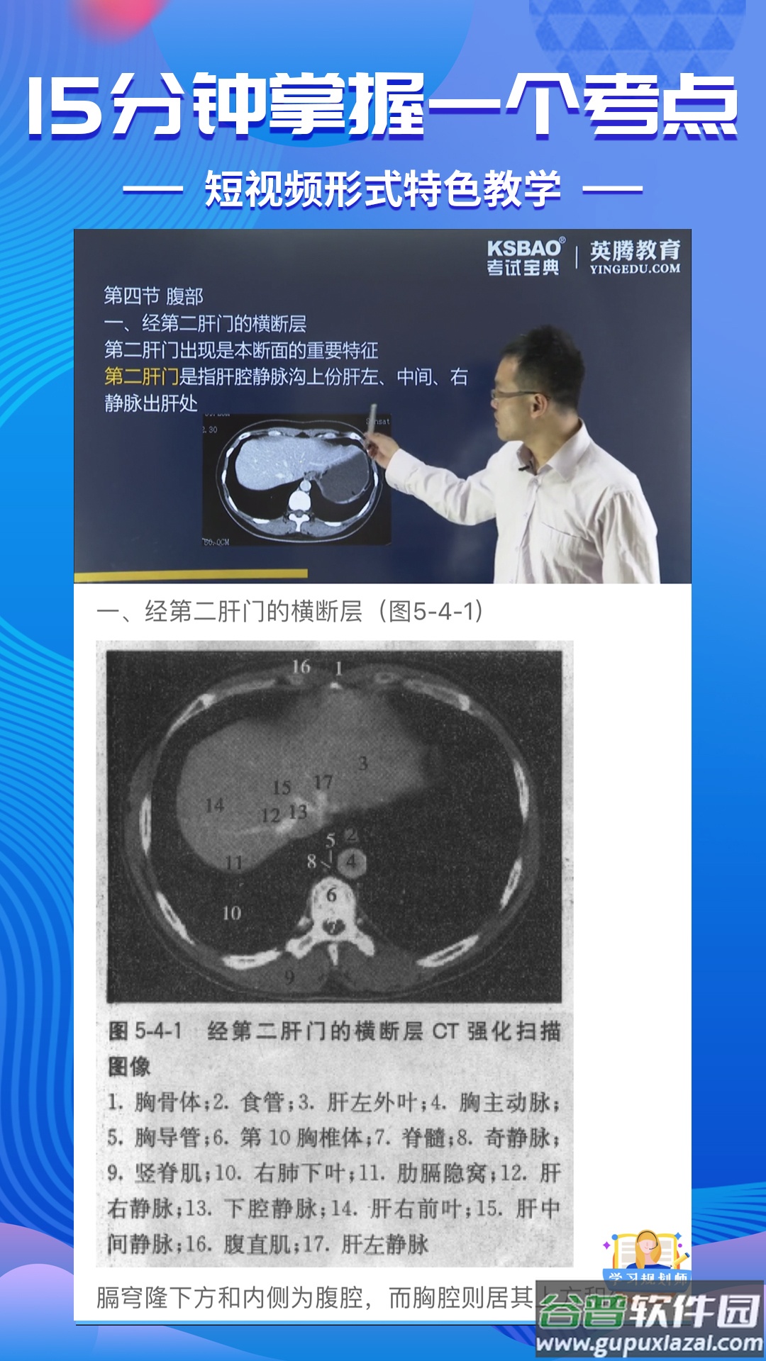 考试宝典app截图2