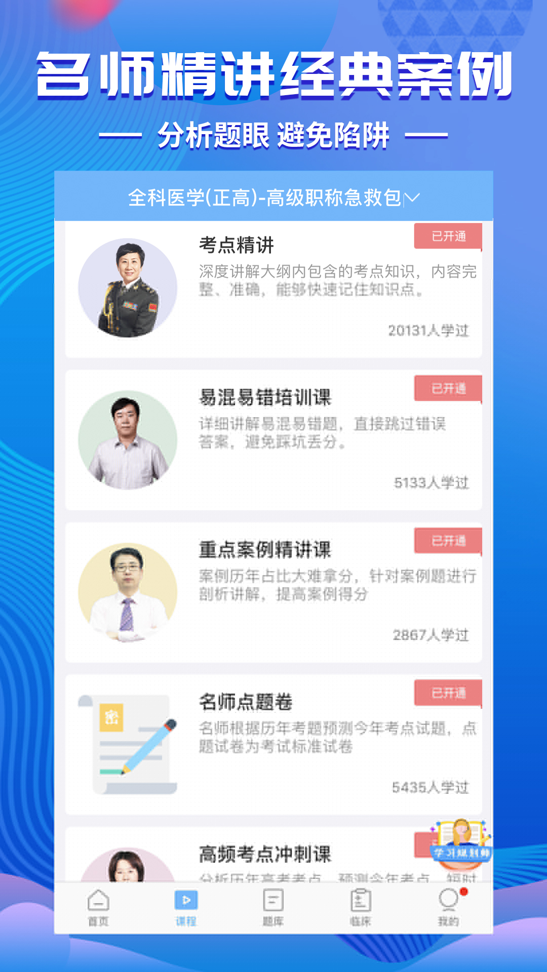 考试宝典app截图3