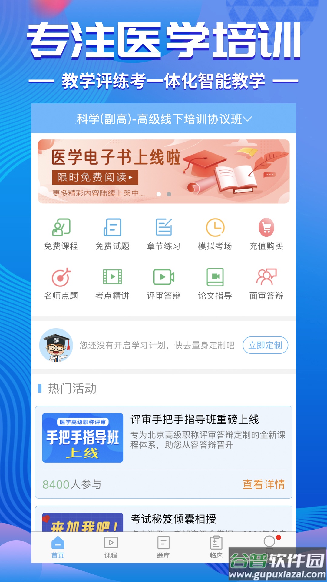 考试宝典app截图4