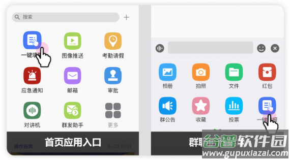 融合通信消防app(消防融合通信)