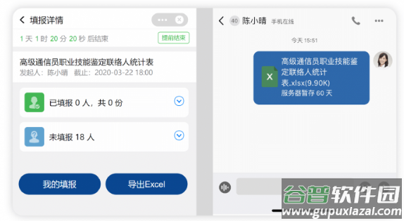 融合通信消防app(消防融合通信)