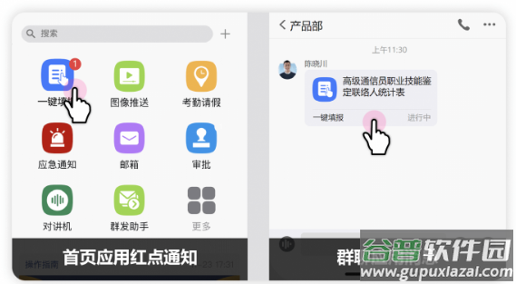 融合通信消防app(消防融合通信)