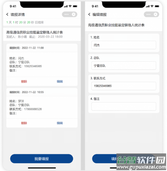 融合通信消防app(消防融合通信)