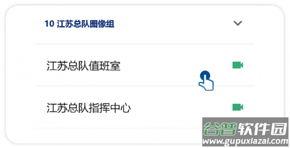 融合通信消防app(消防融合通信)